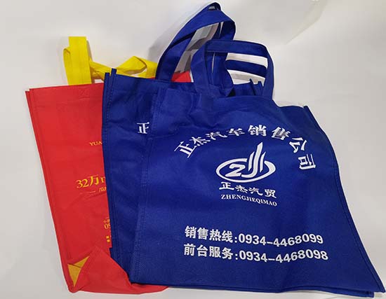 秦安无纺布袋
