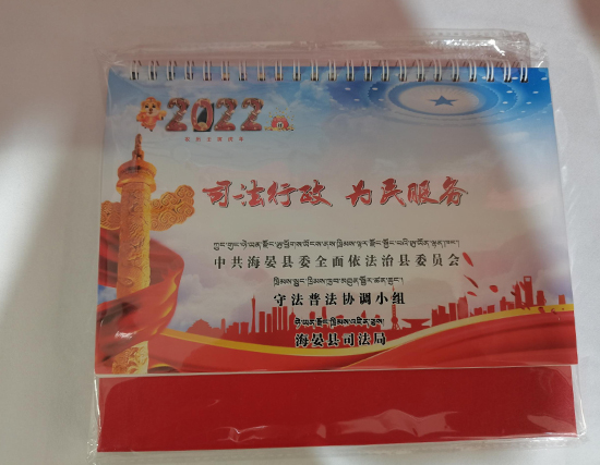 秦安台历印刷